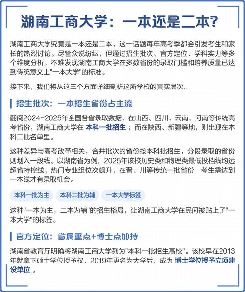 二本学校升一本的条件_1