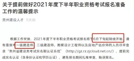 一建报名时间2021_2