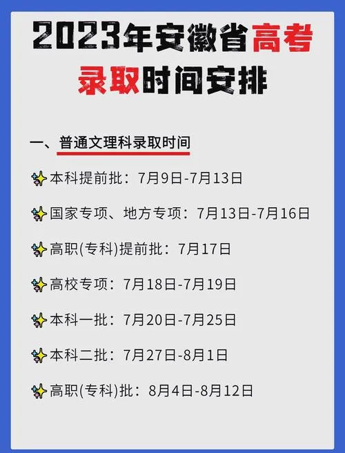 录取查询高考-高考录取查询