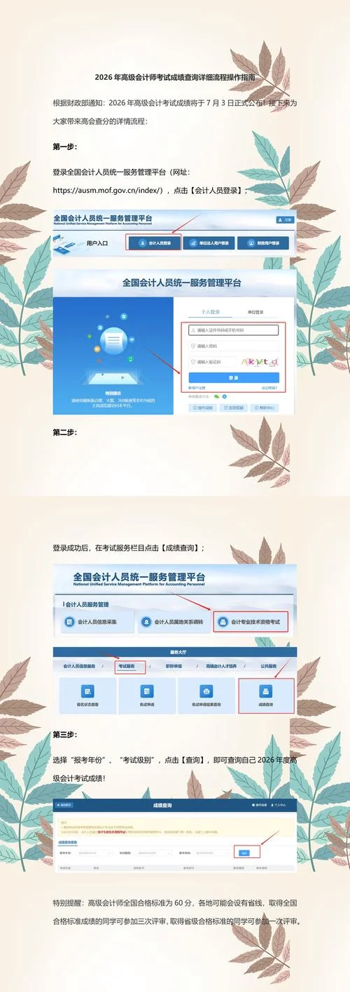 会计资格证书查询官网-查询会计资格证书官网