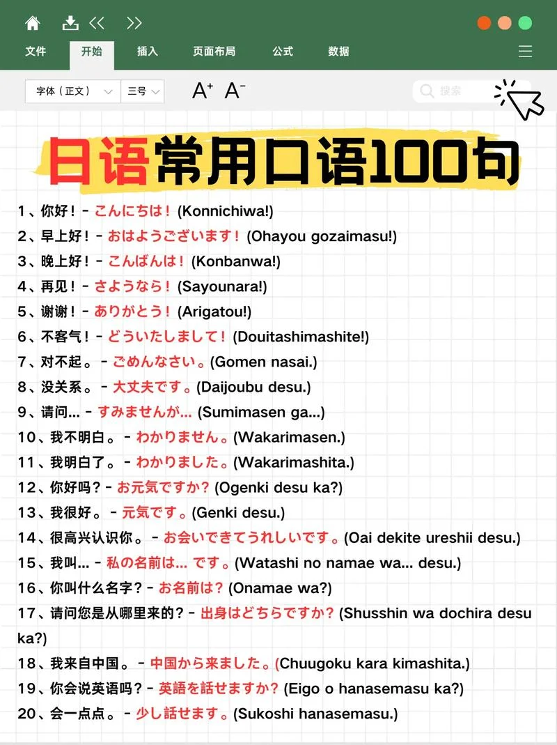 日语说说心情短语_1
