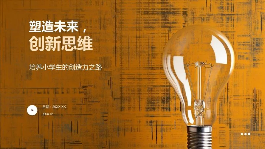 创新思维感悟_1