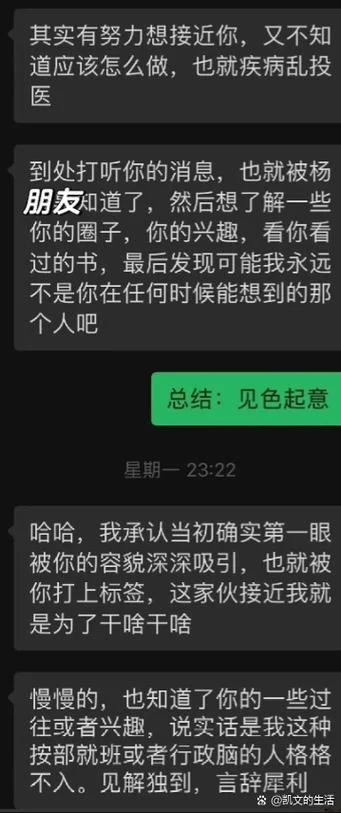 梦到一个男人缠着我_1