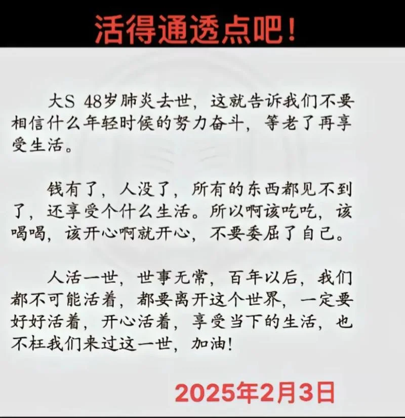人活精神下一句_1