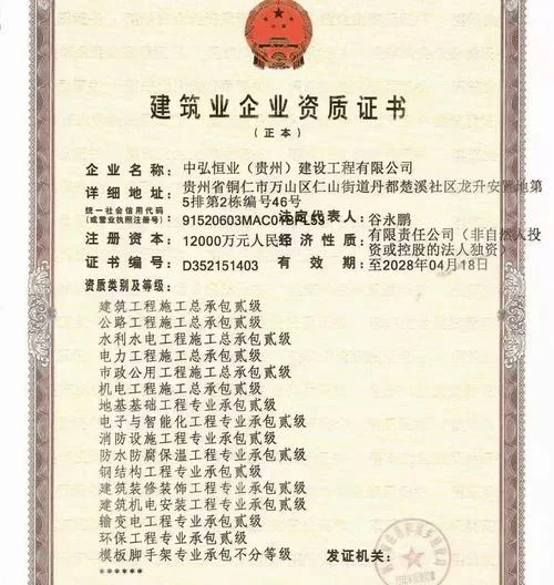 中建一局水利水电工程资质-中建一局水利水电资质