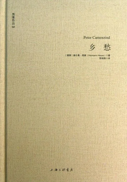 乡愁的作者是谁及作品_1