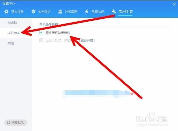 金山手机毒霸怎么用-金山手机毒霸使用指南