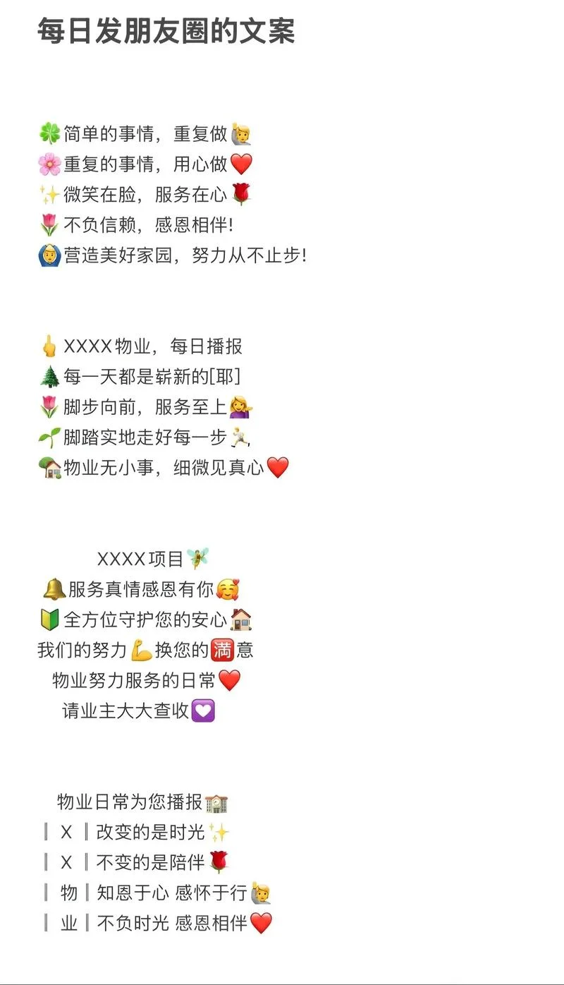 物业服务感悟_2