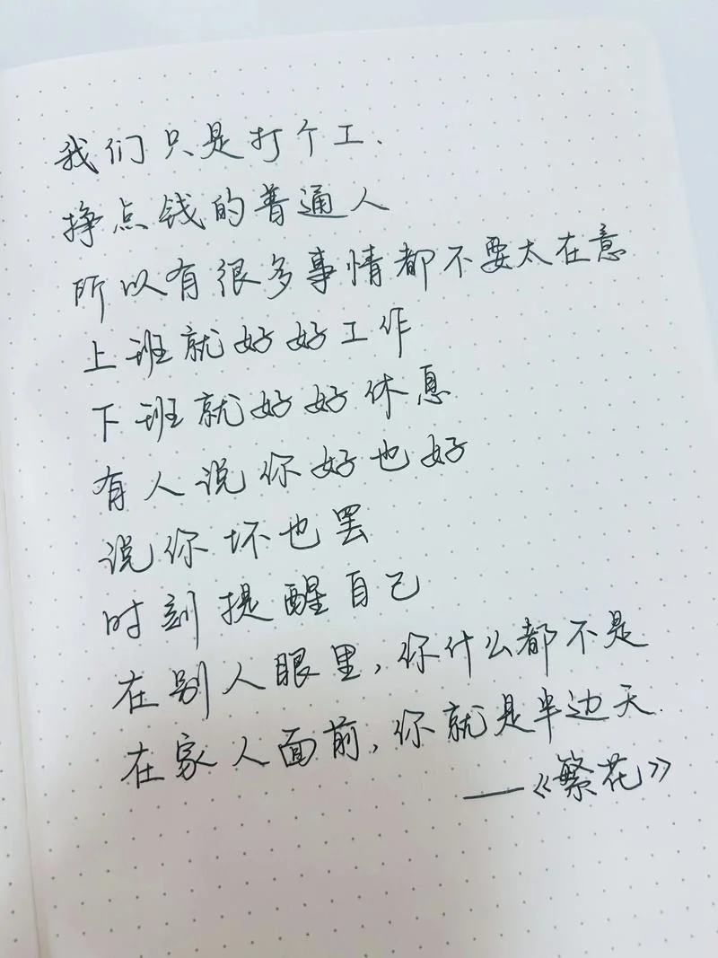 生活和工作感悟的句子-生活感悟金句