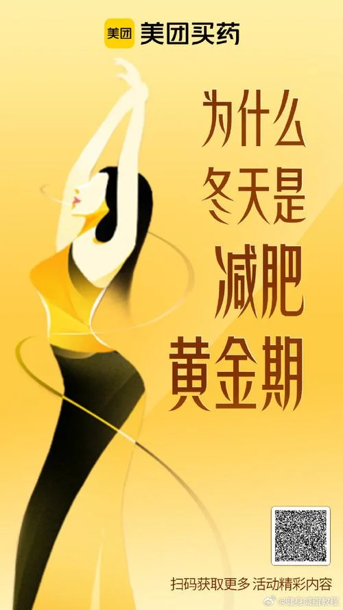 创意海报减肥的设计说明怎么写-创意海报减肥设计说明