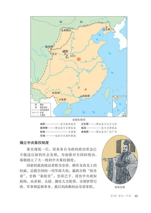 电子版课本人教版历史-人教版历史电子课本