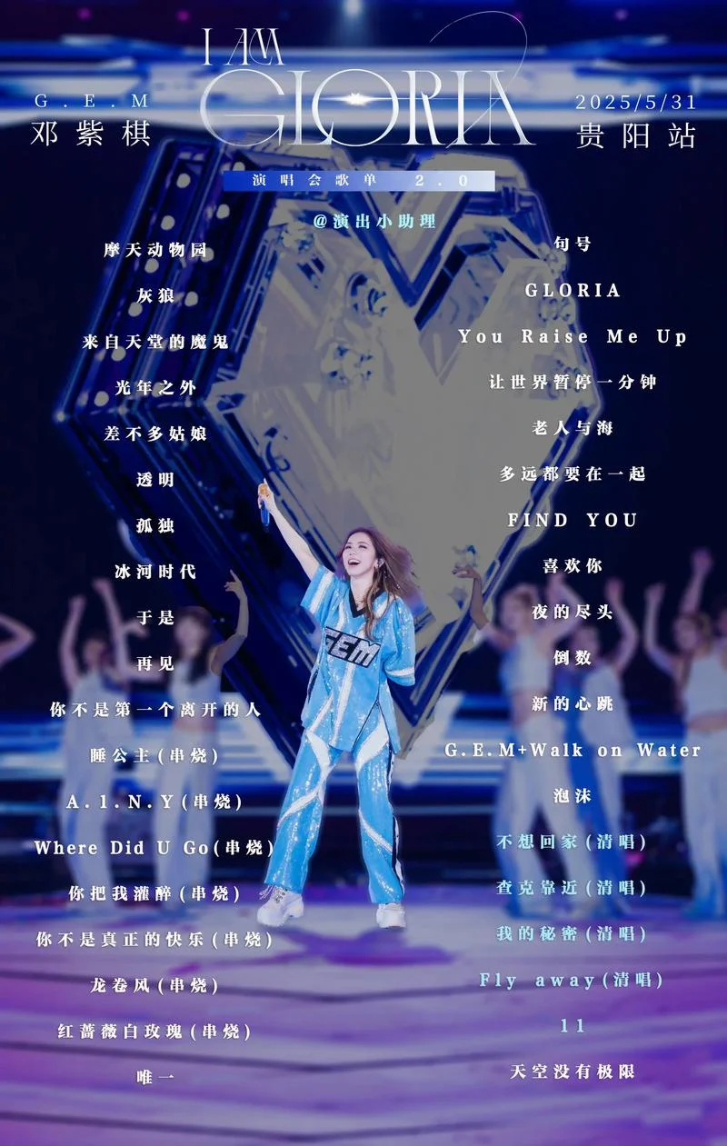 抖音邓紫棋的歌叫什么-邓紫棋抖音歌曲叫什么