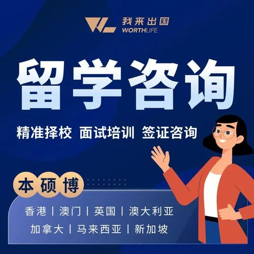 问留学机构哪些问题-