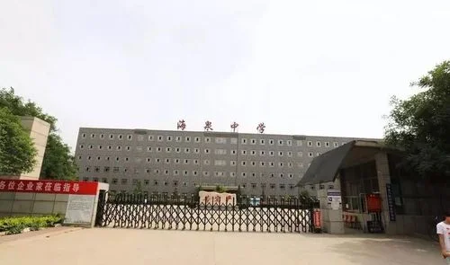 海泉中学在山西的排名_1