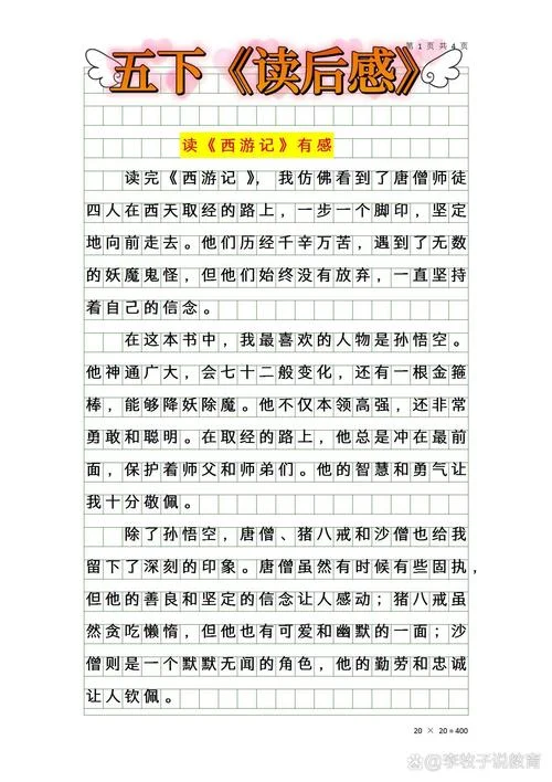 悲惨世界读后感400字左右-悲惨世界读后感