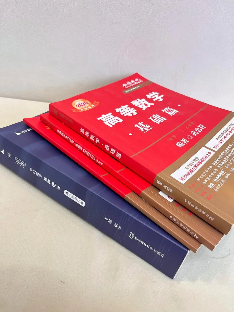 考研参考书目在哪里找-考研参考书获取途径