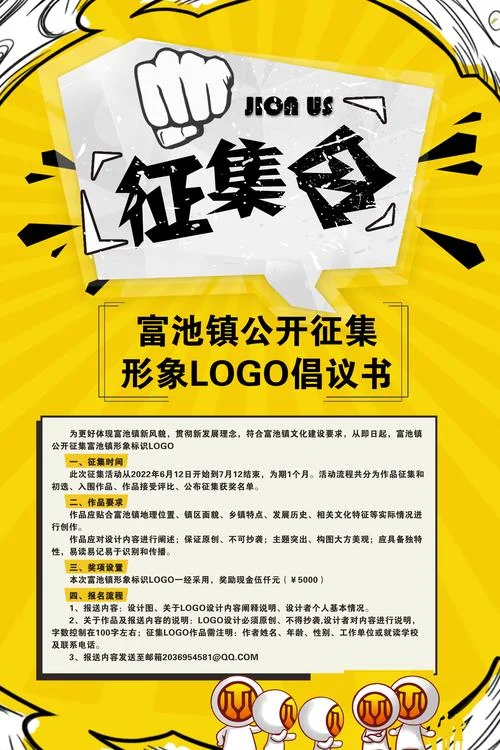 有奖竞猜的文案_1