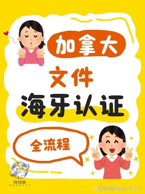 延边海牙认证在哪里做_1