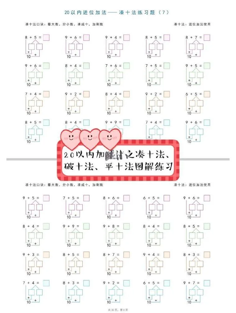 幼儿怎么学加减法-幼儿学加减法