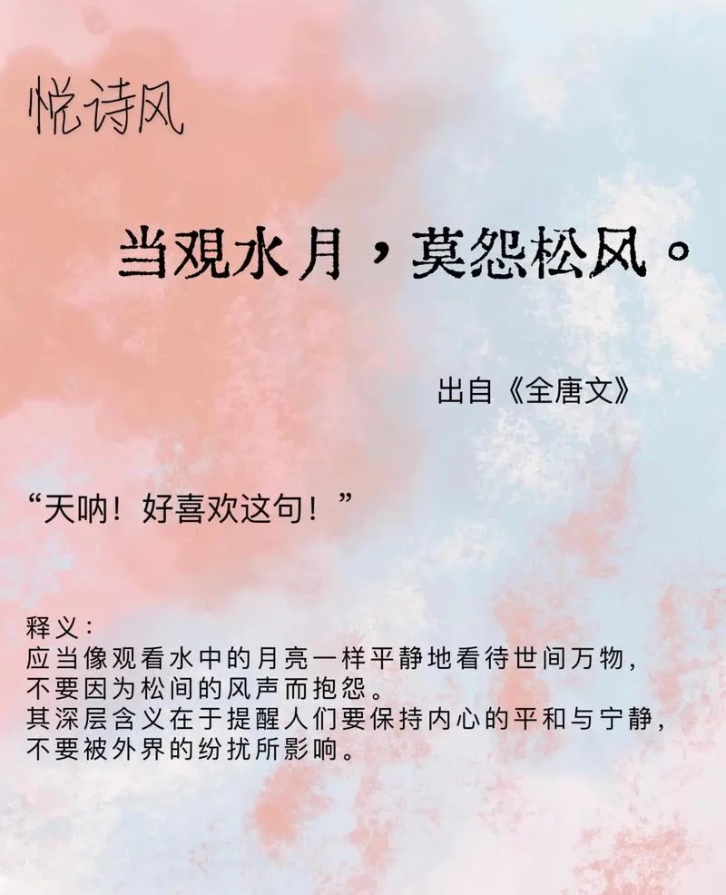 松风水月出自哪里_2