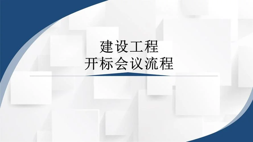 市政二建课件-市政二建课件精选