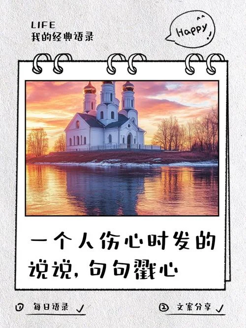 伤心感悟说说心情短语-伤心感悟心情短语