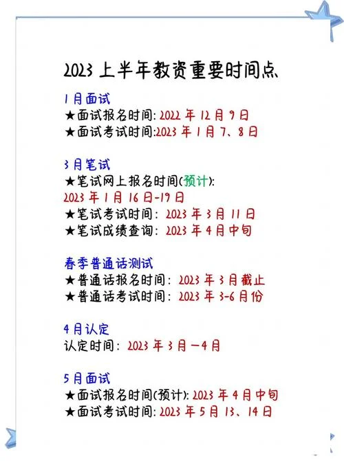 教资2022报考条件_1