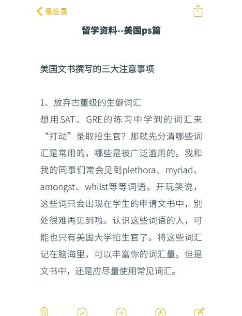 美国大学文书_1