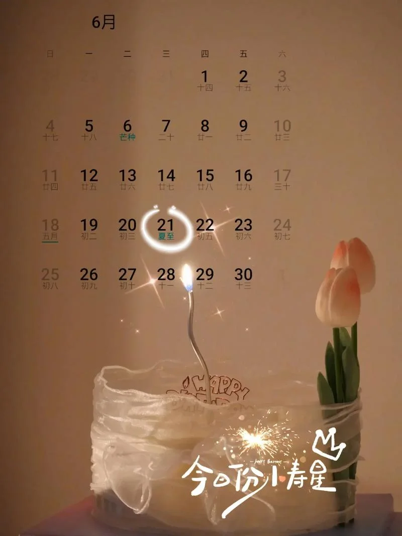 许个愿吧下一句是什么_2