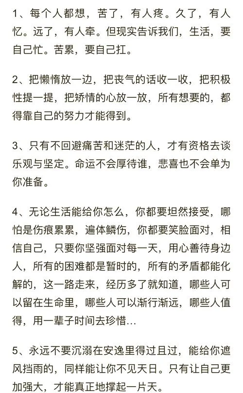 干净励志文案_1