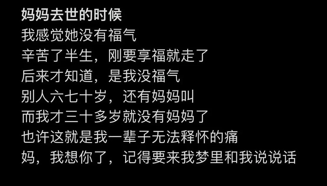 梦见死去的母亲咬我_2