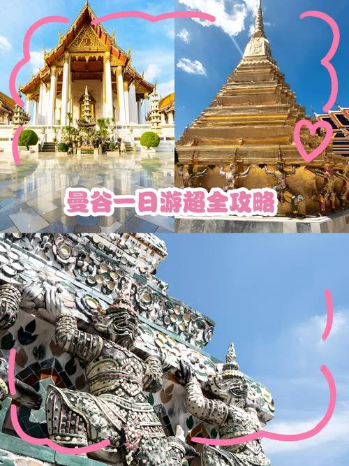 哪个网站订曼谷一日游便宜-曼谷一日游低价网站