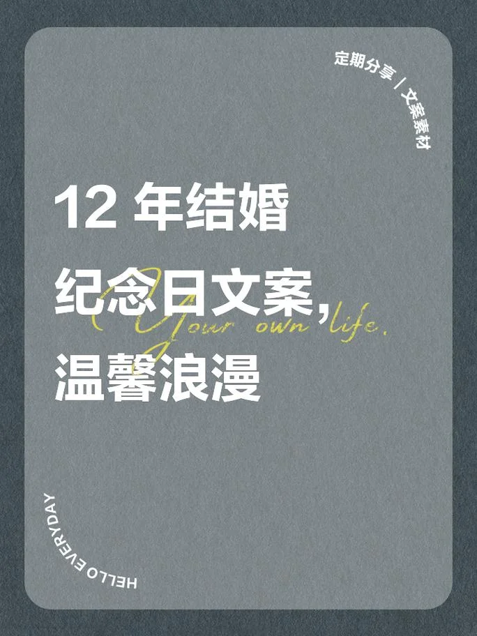 12年婚姻感悟经典名言_1