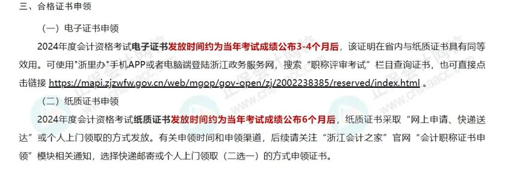 今年初级会计证报考时间_1