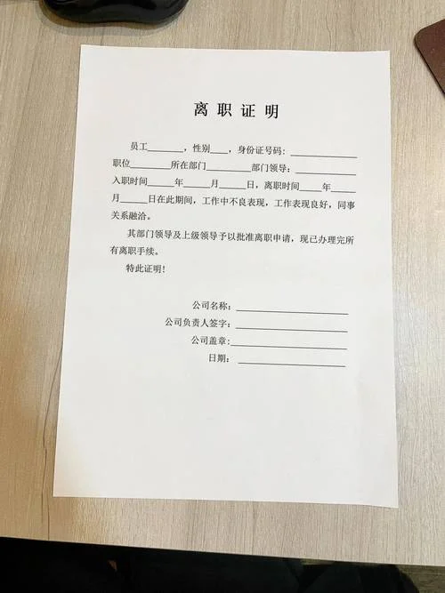 离职了一建证怎么办理_2