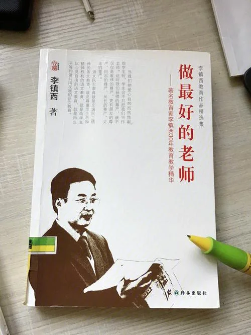 老师的丈夫叫什么_1