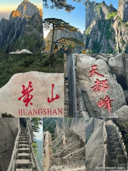黄山旅游景点有哪些景点_1