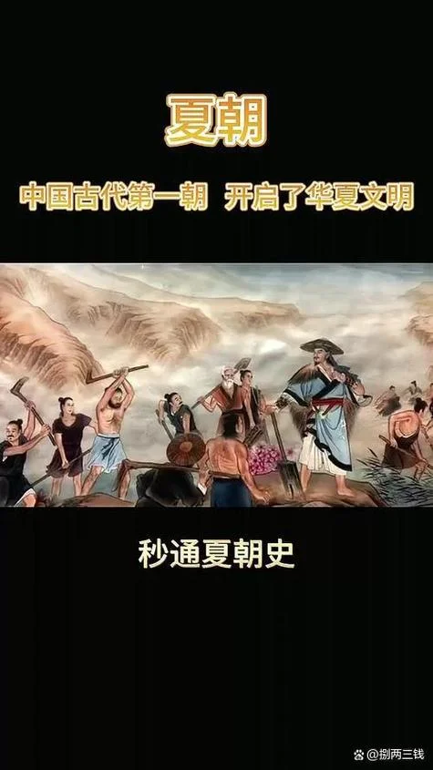 历史上有没有夏朝-夏朝是否存在