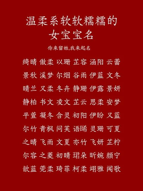 宝宝起名免费网名女孩_2
