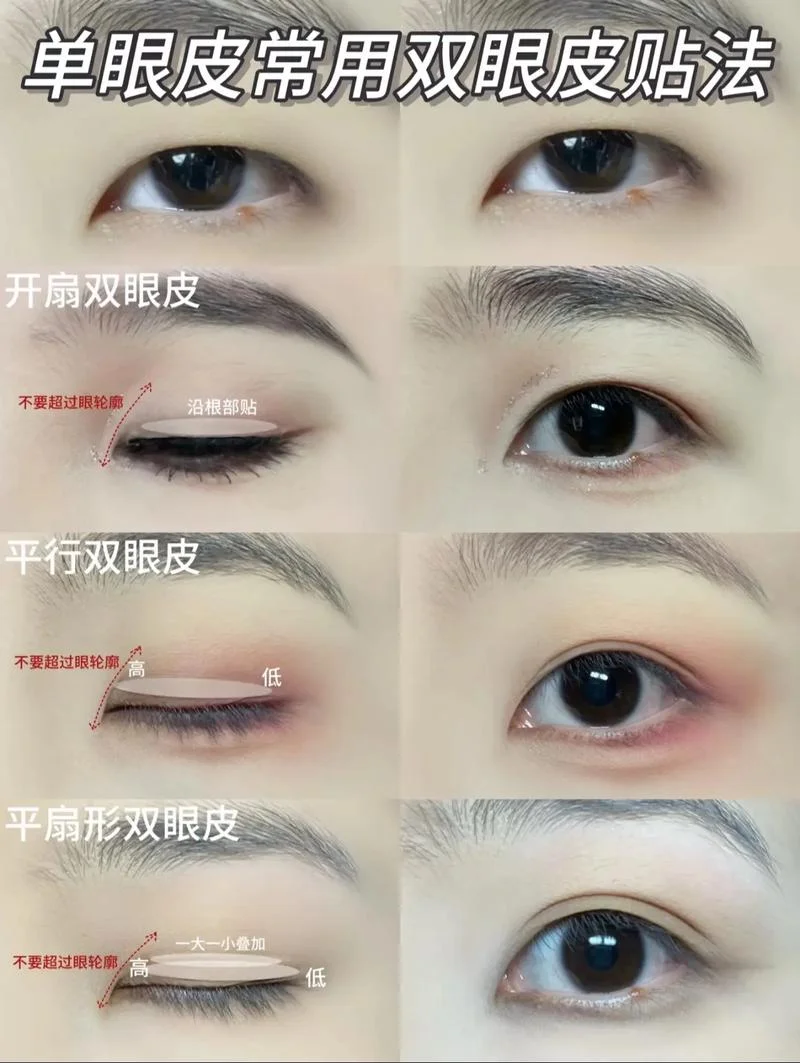 一个单眼皮一个双眼皮面相-单眼单脸双眼脸