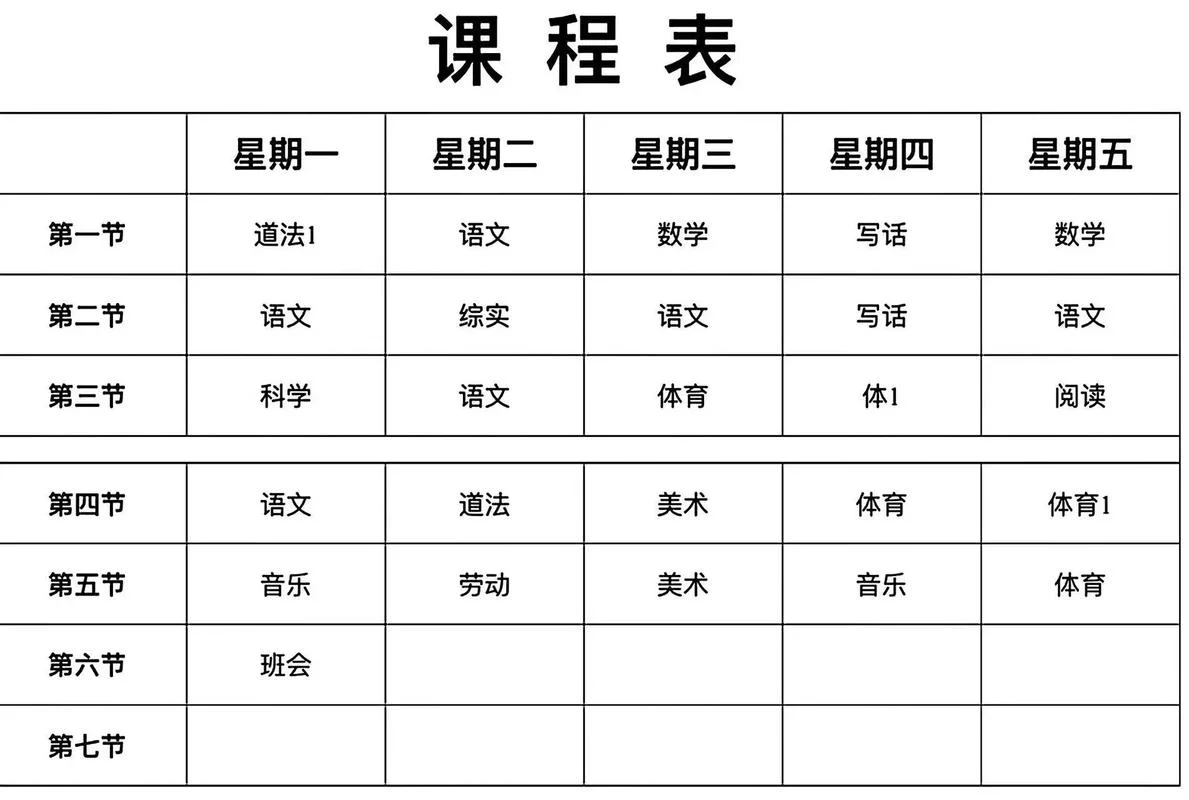 超级课程表怎么查期末成绩_2