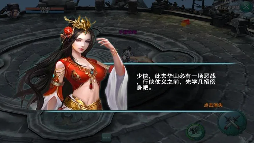 三剑豪游戏出自哪里_1