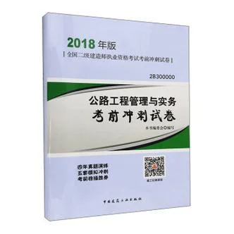 2018二级建造师建筑工程材料_2