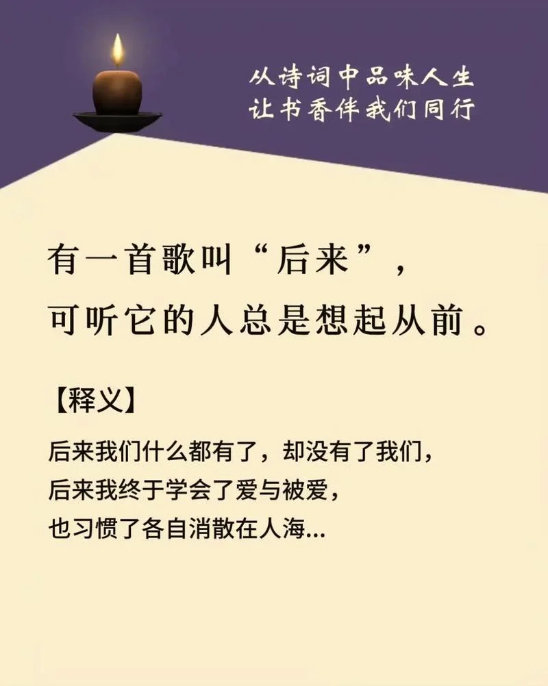 后来歌词是谁写的_2