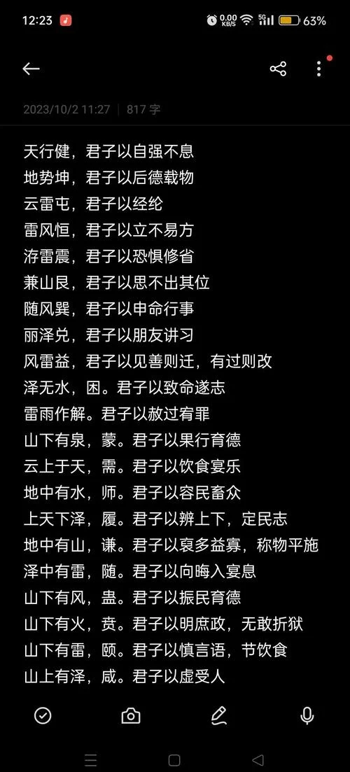 德胜才谓之君子出处_1