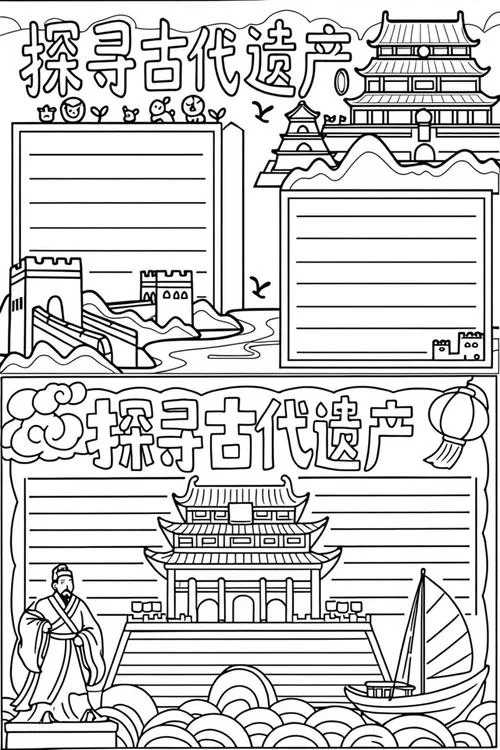 弘扬中国历史遗产文化手抄报_2