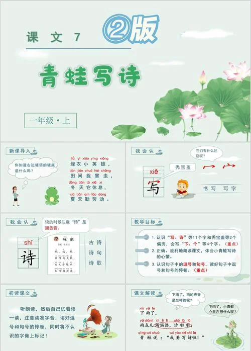青蛙叫下一句_1