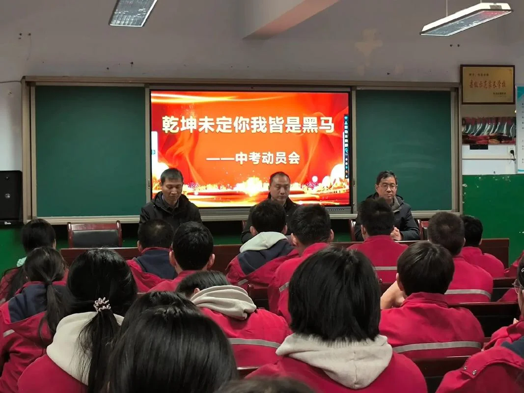 中考成绩提升讲座_2