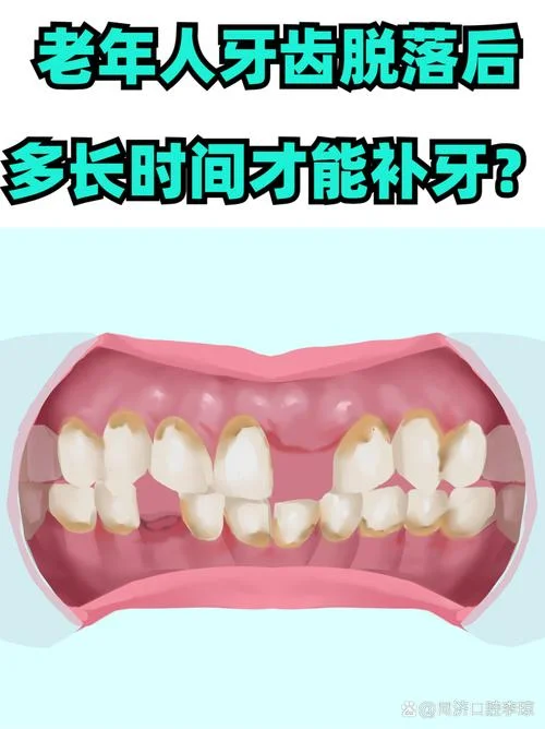 做梦掉了假牙_2