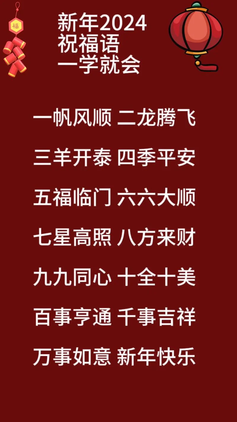 2021年春节祝福图_1